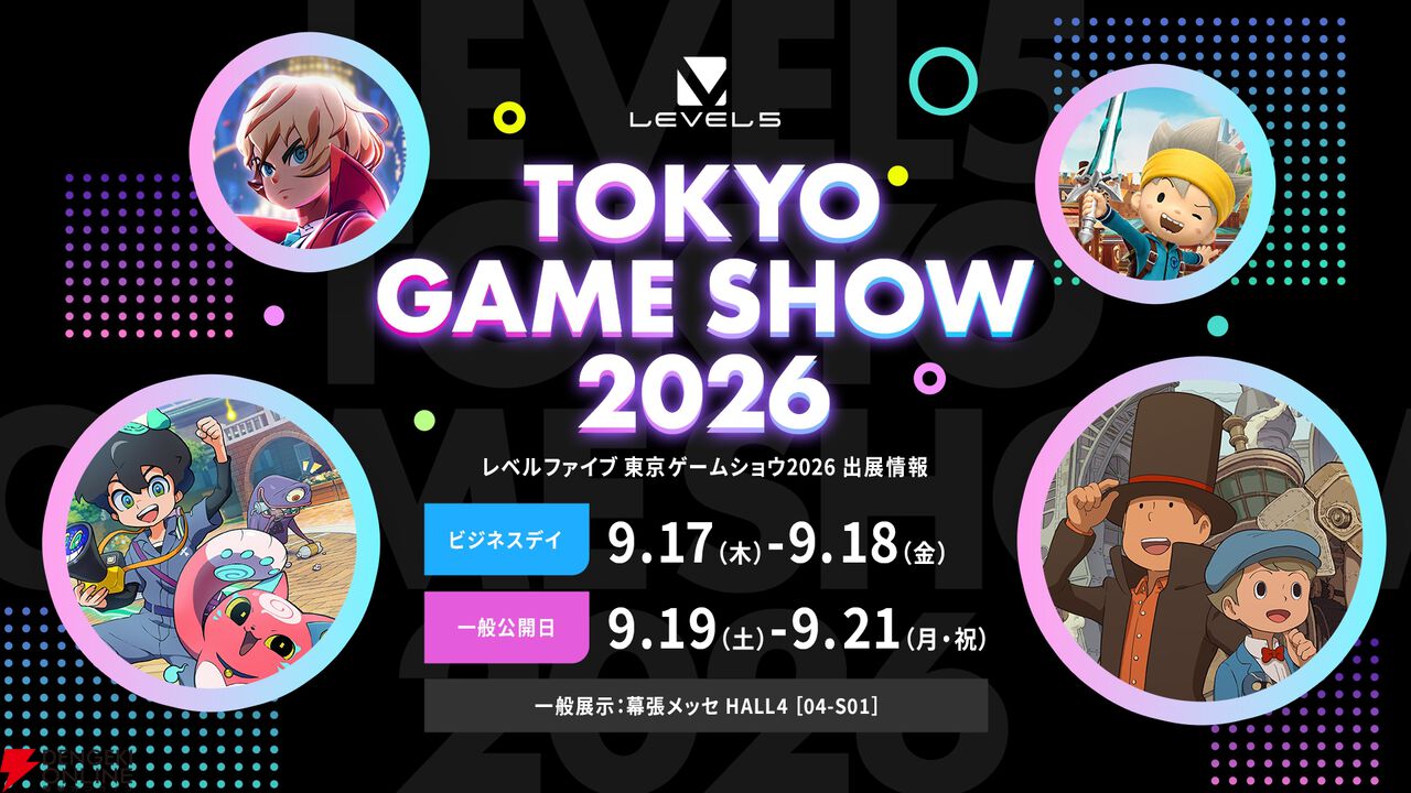 TGS2026 レベルファイブ ブース