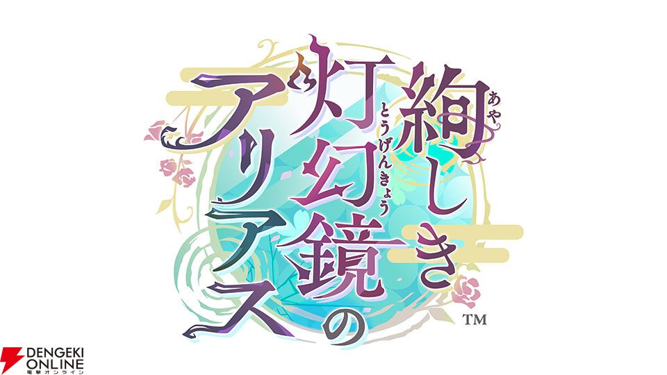 オトメイトパ―ティー2026