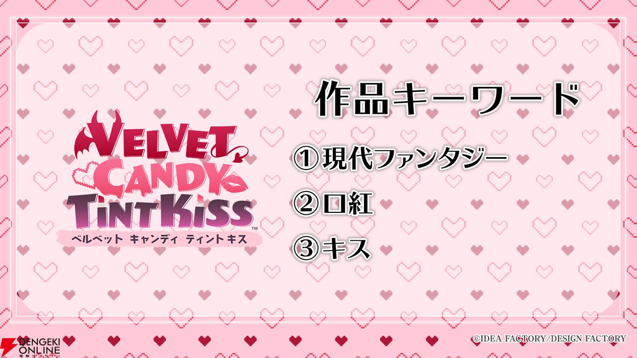オトメイトパ―ティー2026