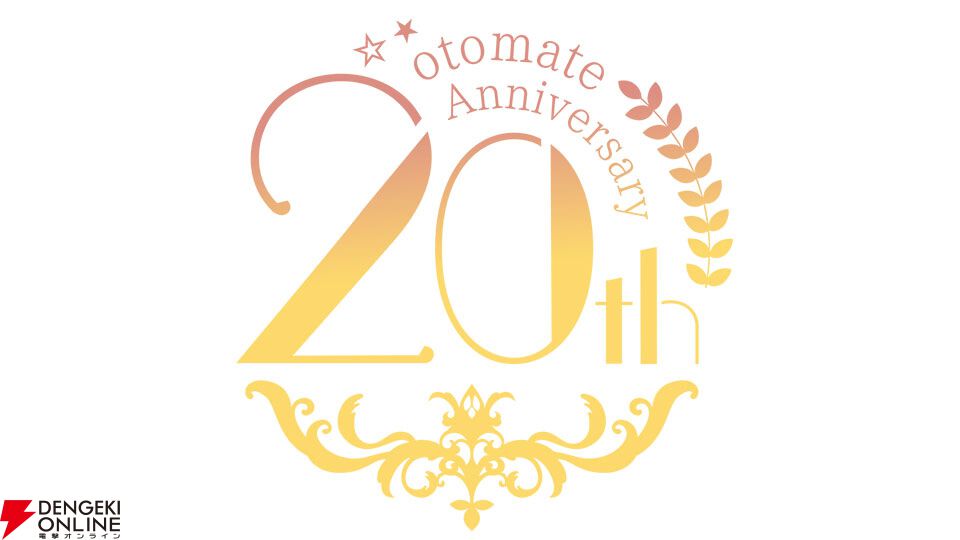 オトメイトパ―ティー2026