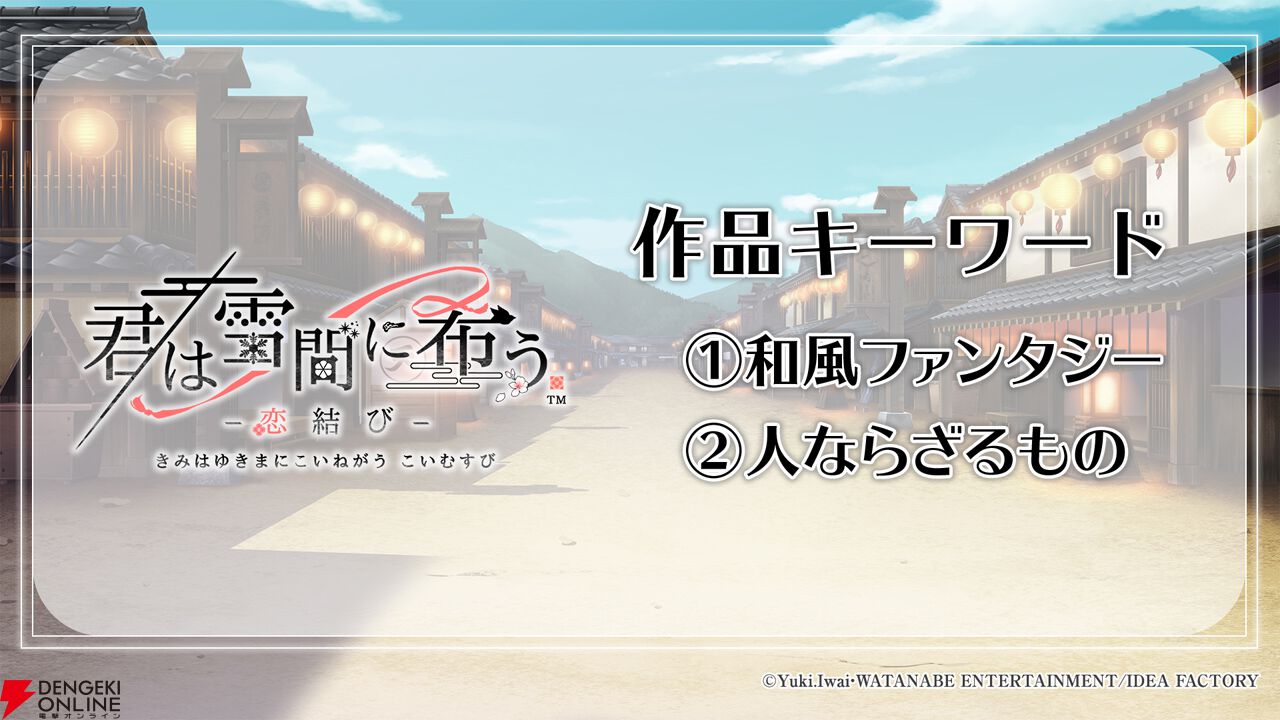 オトメイトパ―ティー2026