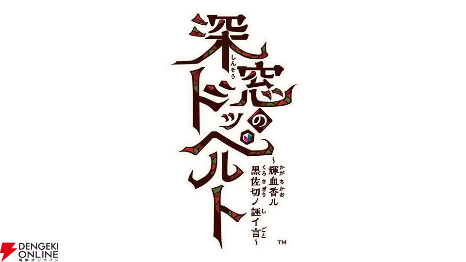 オトメイトパ―ティー2026