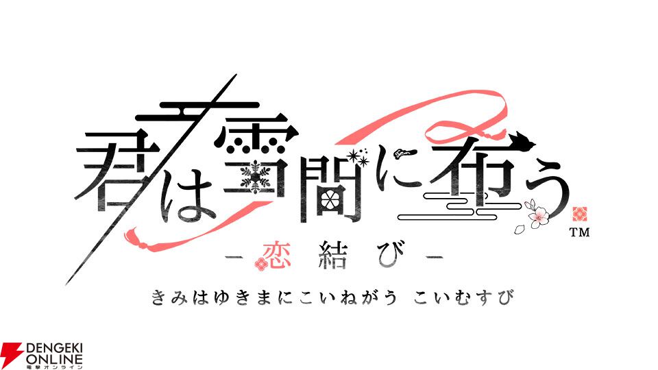 オトメイトパ―ティー2026