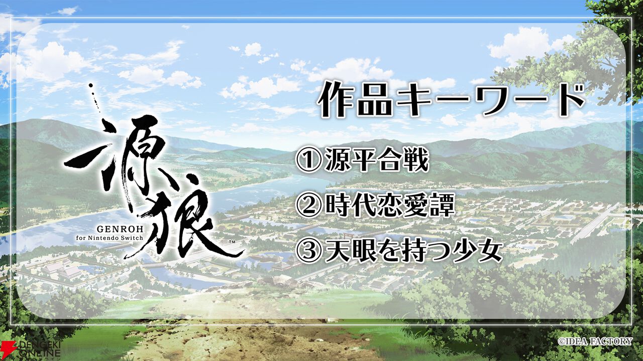 オトメイトパ―ティー2026