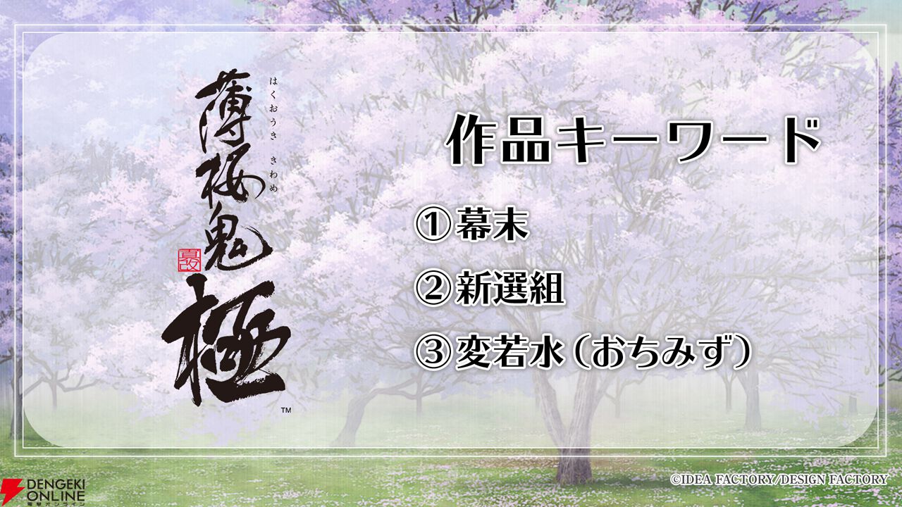 オトメイトパ―ティー2026