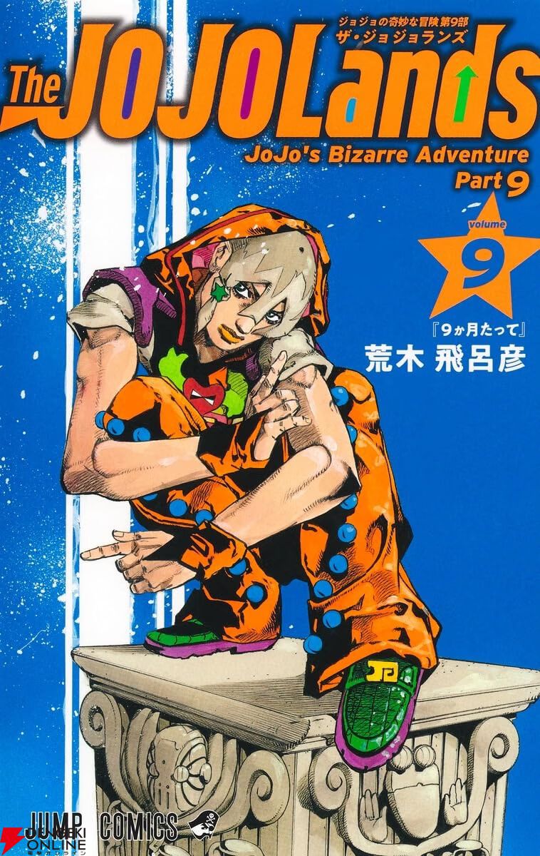 『The JOJOLands』