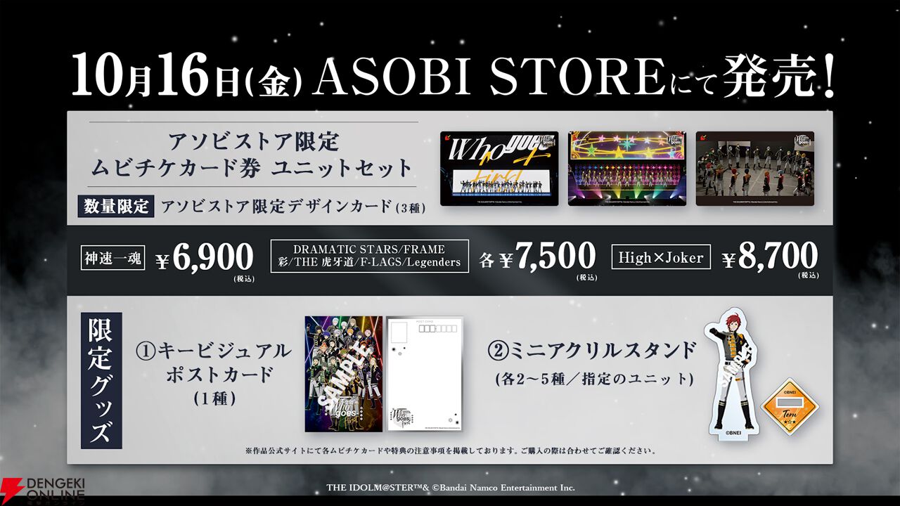 『劇場版 アイドルマスター SideM F＠NTASTIC BATTLE FES ～Who goes first～』