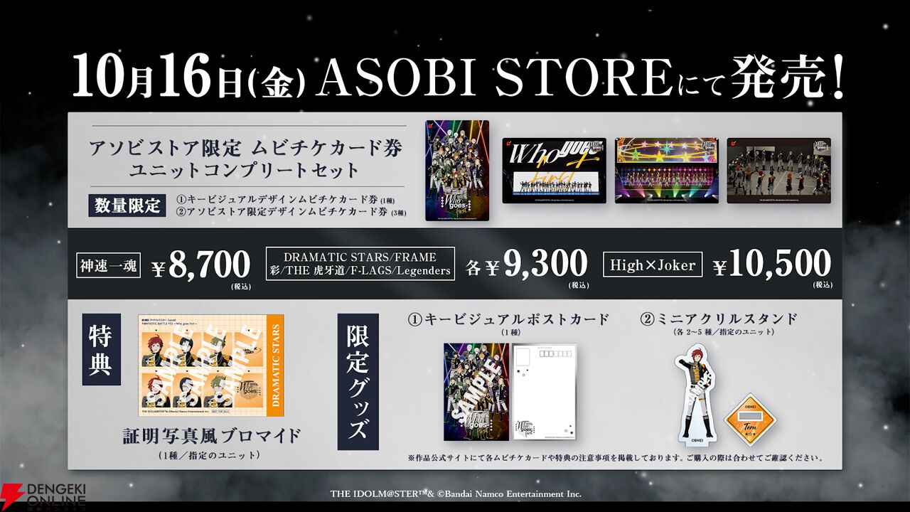 『劇場版 アイドルマスター SideM F＠NTASTIC BATTLE FES ～Who goes first～』