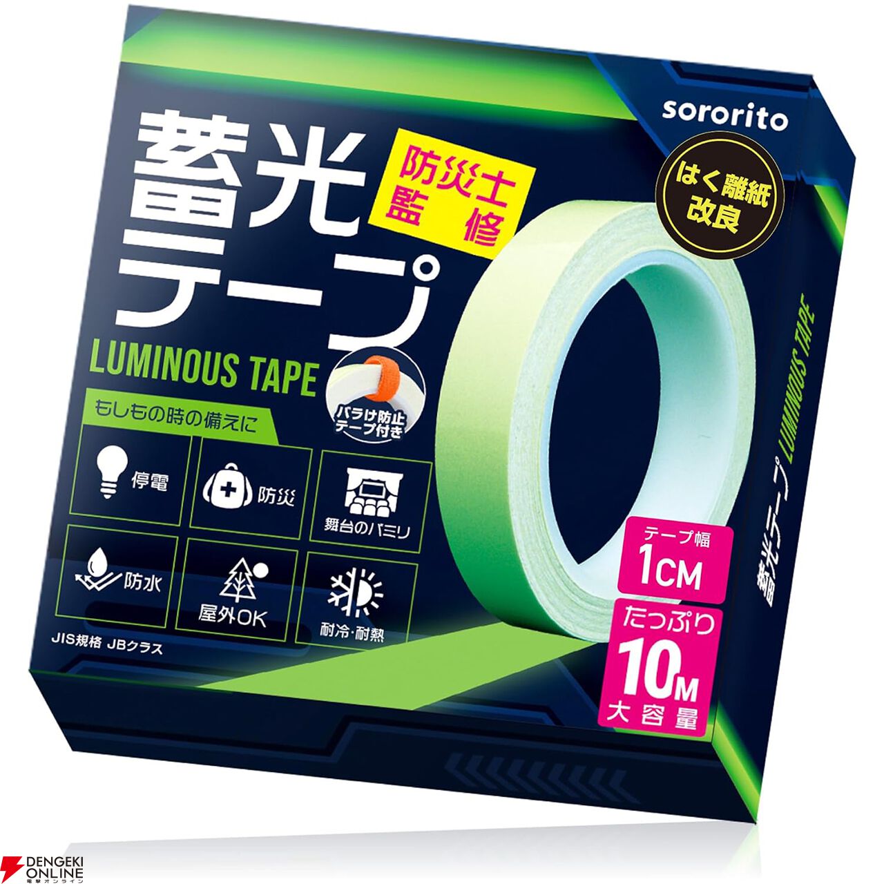 秋の台風、災害などの備えに。常備したいおすすめ非常食＆防災グッズ10選