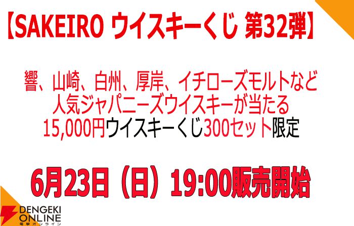 響100周年アニバーサリーブレンド記念ボトルや山崎と白州の