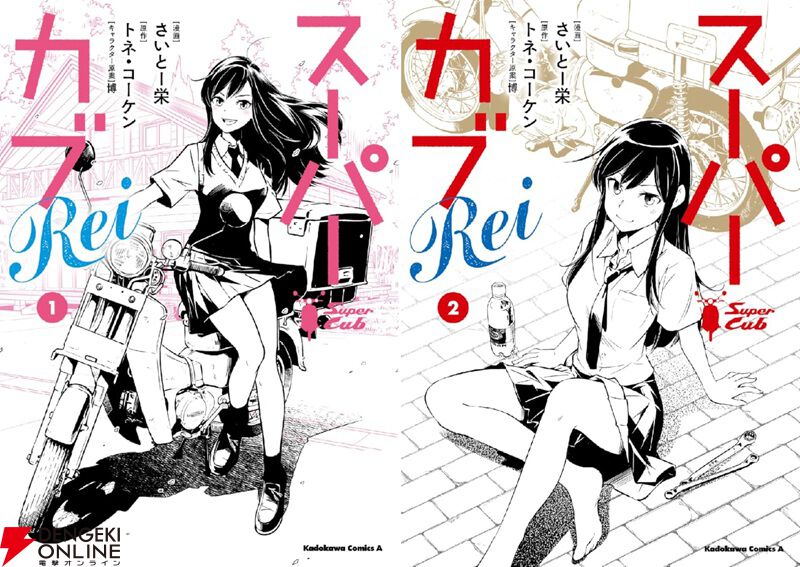 Kindleで漫画『スーパーカブ』がセール中。1巻は74％、2巻以降は70％オフ