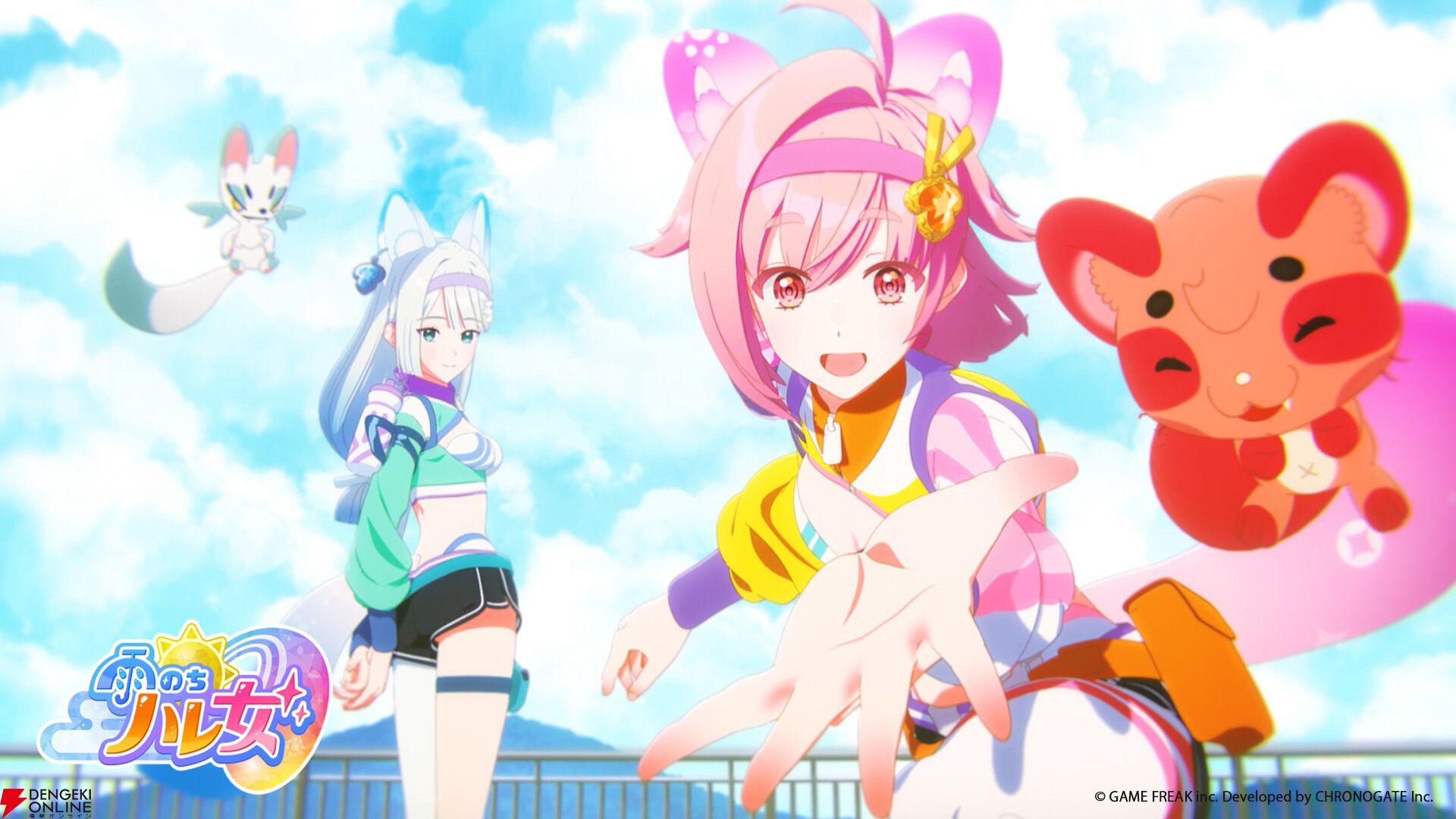 ゲームフリーク新作『雨のちハレ女』