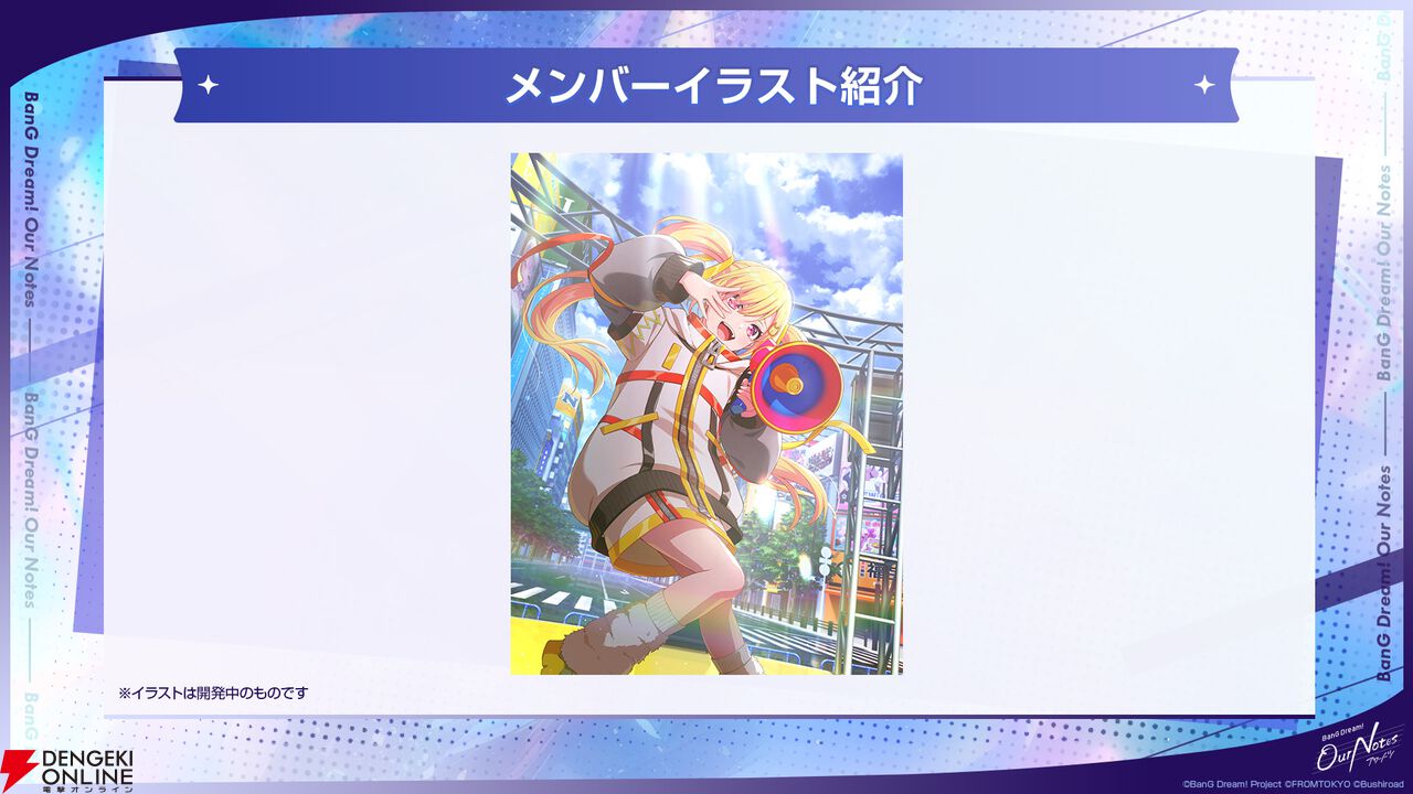 『BanG Dream! Our Notes(バンドリ!アワーノーツ)』
