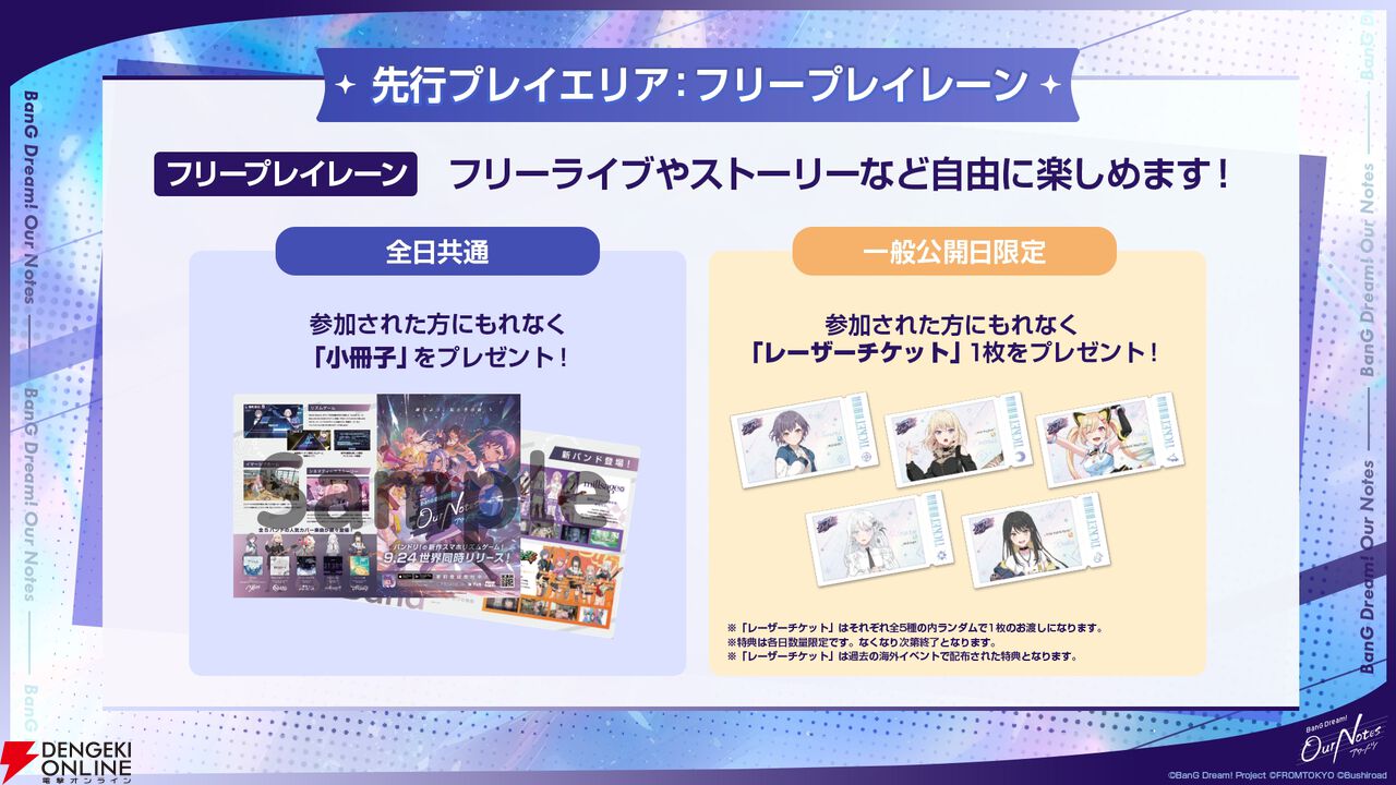 『BanG Dream! Our Notes(バンドリ!アワーノーツ)』