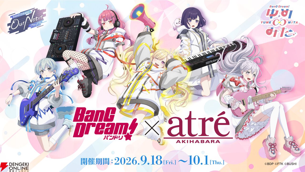 『BanG Dream! Our Notes(バンドリ!アワーノーツ)』
