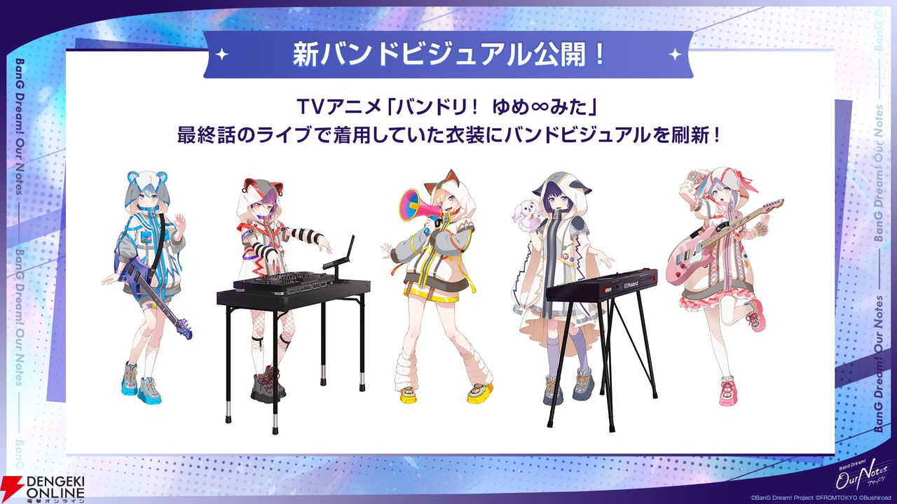 『BanG Dream! Our Notes(バンドリ!アワーノーツ)』