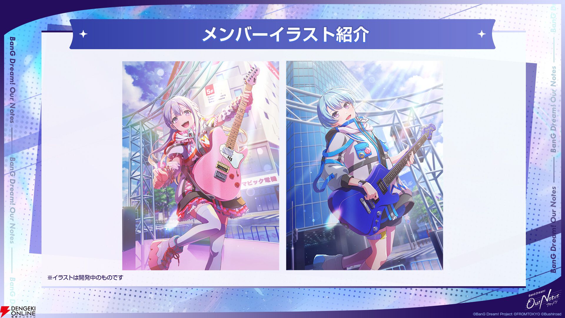 『BanG Dream! Our Notes（バンドリ！アワーノーツ）』
