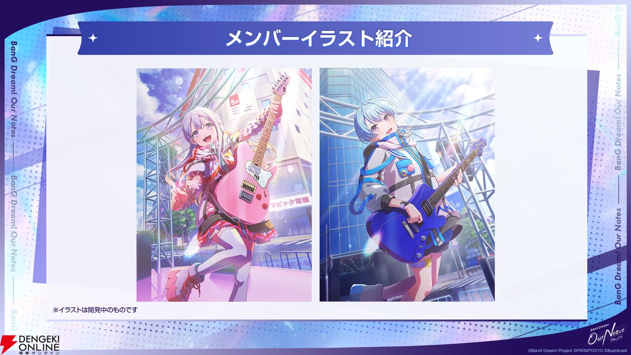 『BanG Dream! Our Notes(バンドリ!アワーノーツ)』