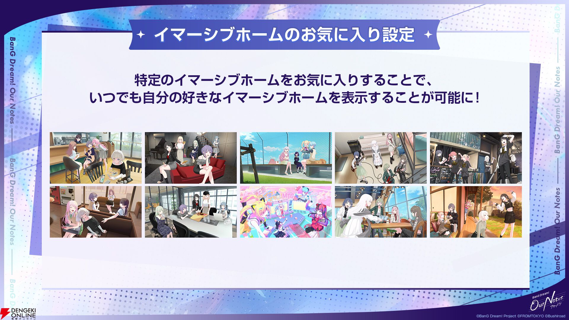 『BanG Dream! Our Notes（バンドリ！アワーノーツ）』