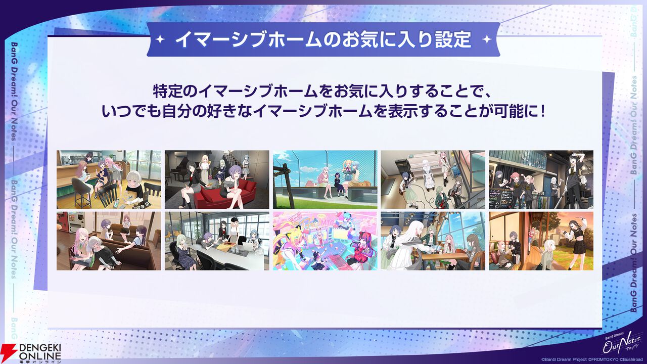 『BanG Dream! Our Notes(バンドリ!アワーノーツ)』