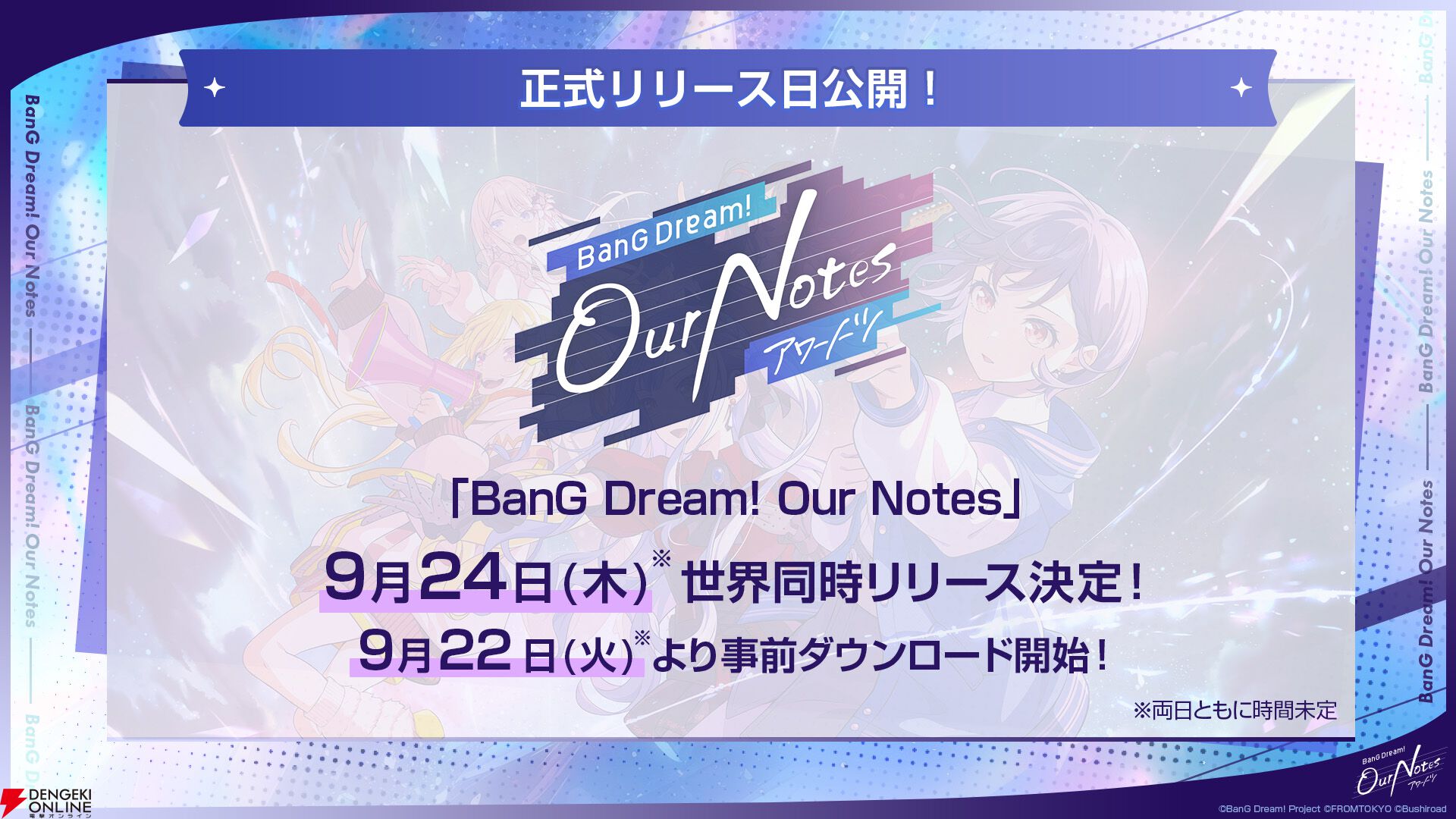 『BanG Dream! Our Notes（バンドリ！アワーノーツ）』