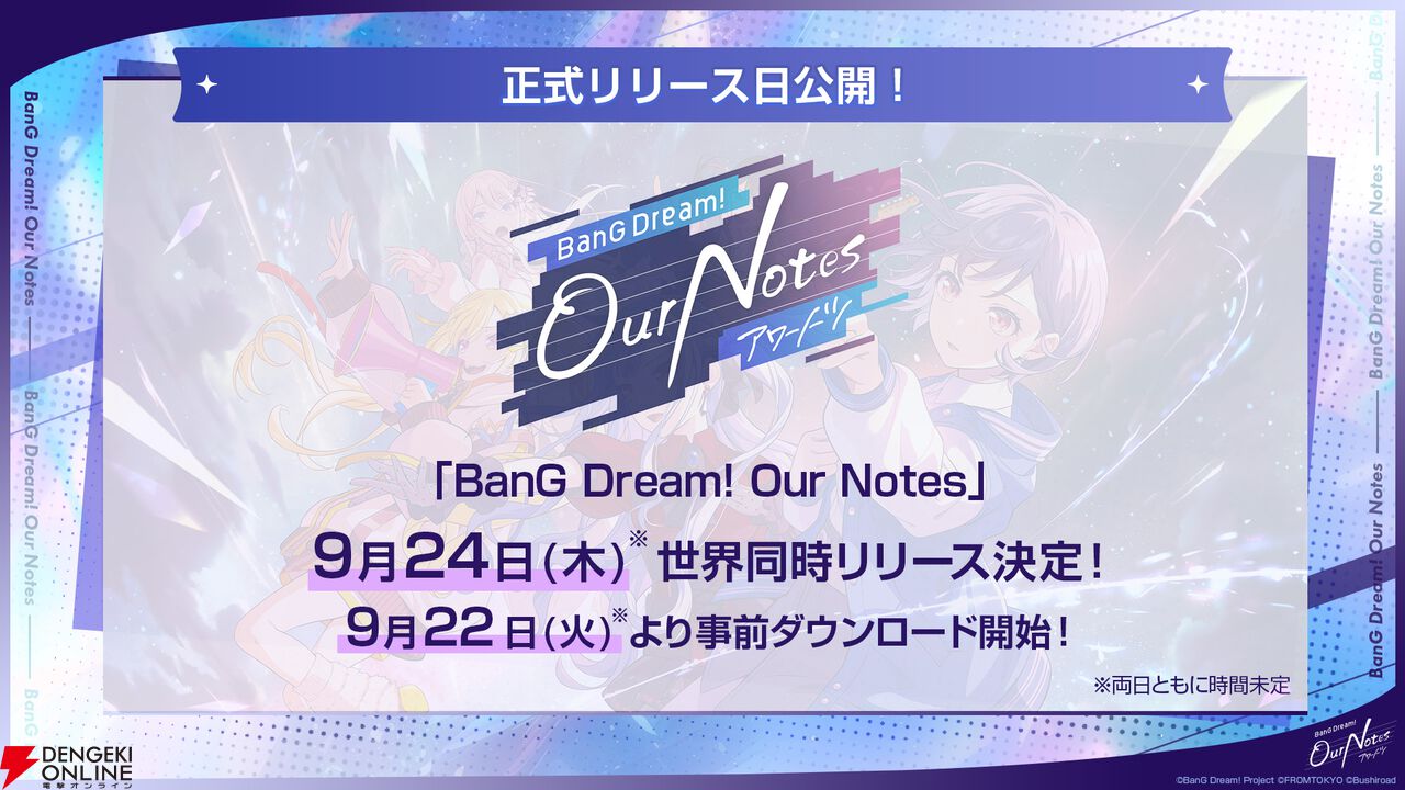 『BanG Dream! Our Notes(バンドリ!アワーノーツ)』