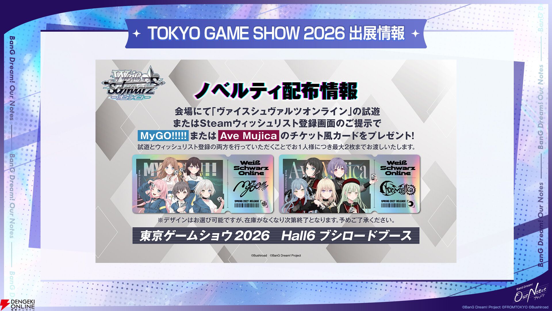 『BanG Dream! Our Notes（バンドリ！アワーノーツ）』