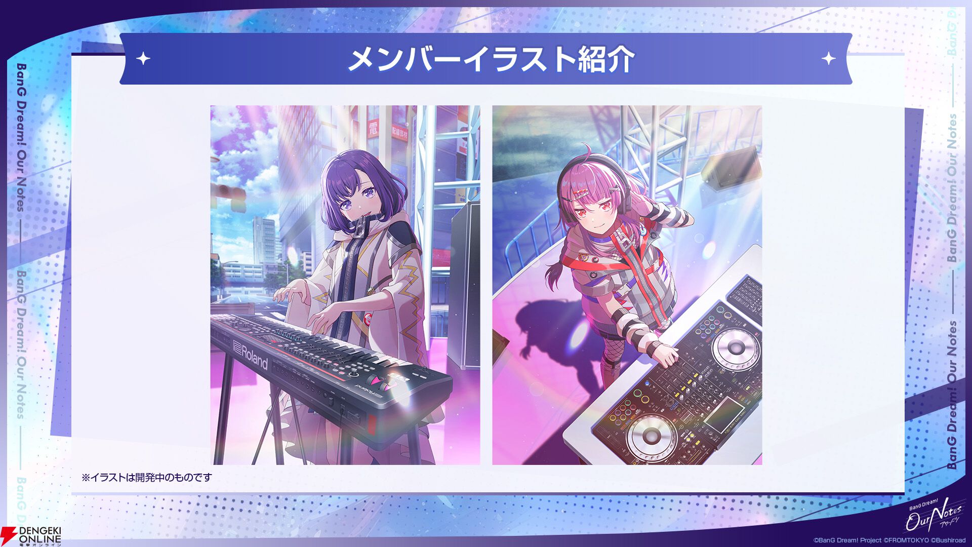 『BanG Dream! Our Notes（バンドリ！アワーノーツ）』