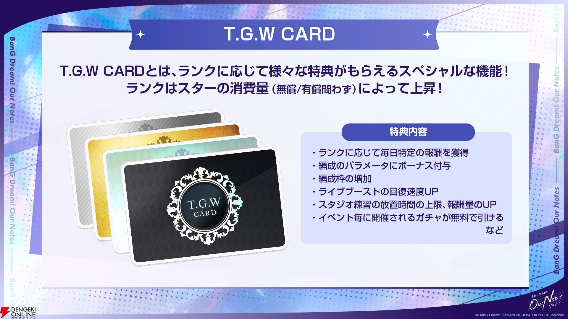 『BanG Dream! Our Notes（バンドリ！アワーノーツ）』