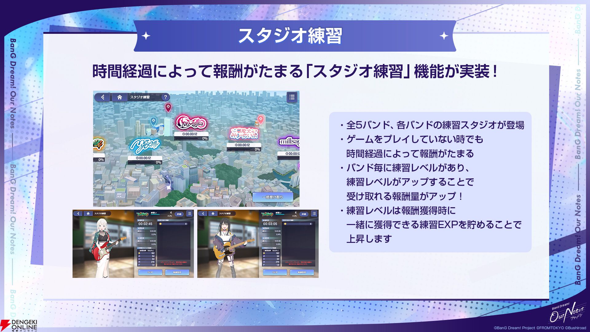 『BanG Dream! Our Notes（バンドリ！アワーノーツ）』