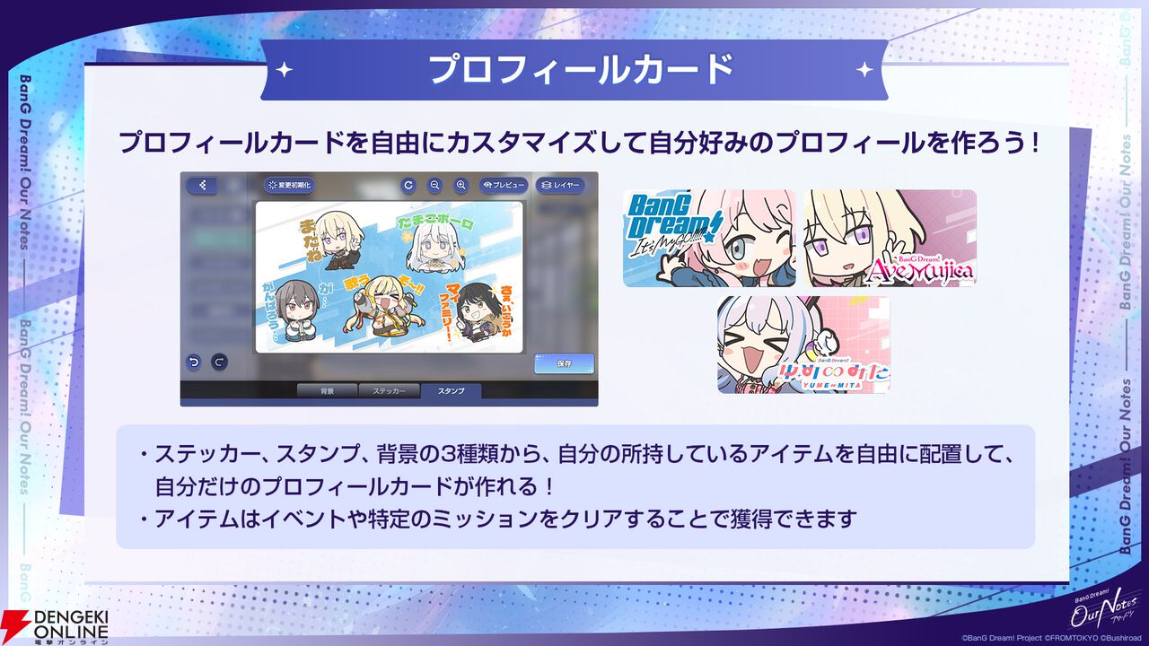 『BanG Dream! Our Notes(バンドリ!アワーノーツ)』