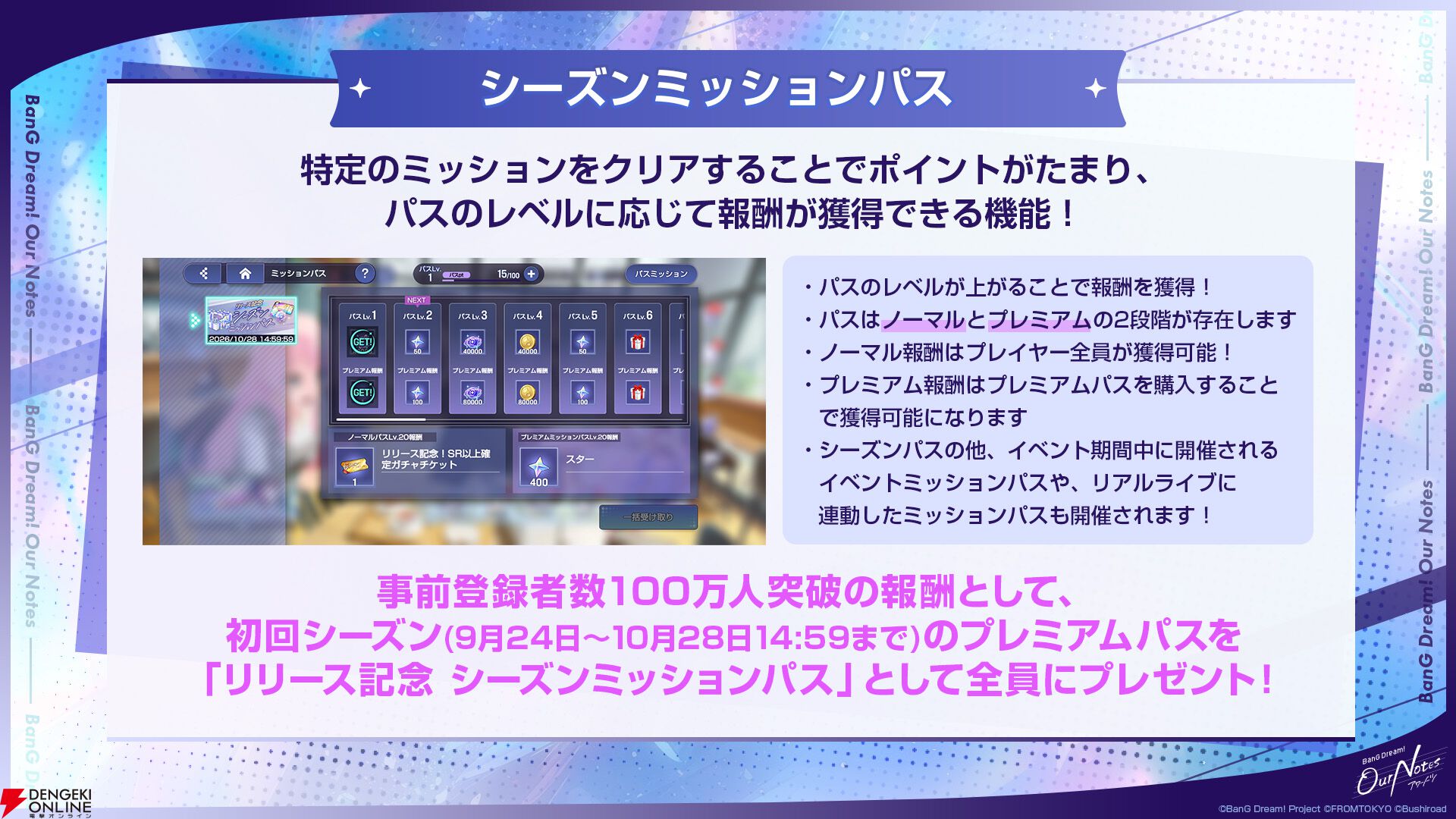 『BanG Dream! Our Notes（バンドリ！アワーノーツ）』