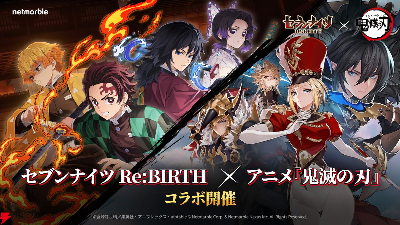 『セブンナイツ Re:BIRTH（セナリバ）』