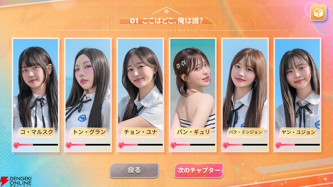 美女だらけの実写恋愛シミュ『まさか！下宿生が美女ですって？Paradise Edition』Switchで2027年発売。TGSで試遊展示