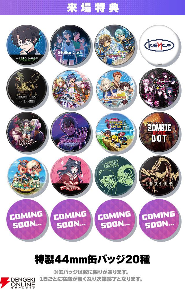 ケムコがTGS2026に出展。『デプスループ』『ステラーコード』『METRO QUESTER ZERO』など新作4タイトルが試遊できる