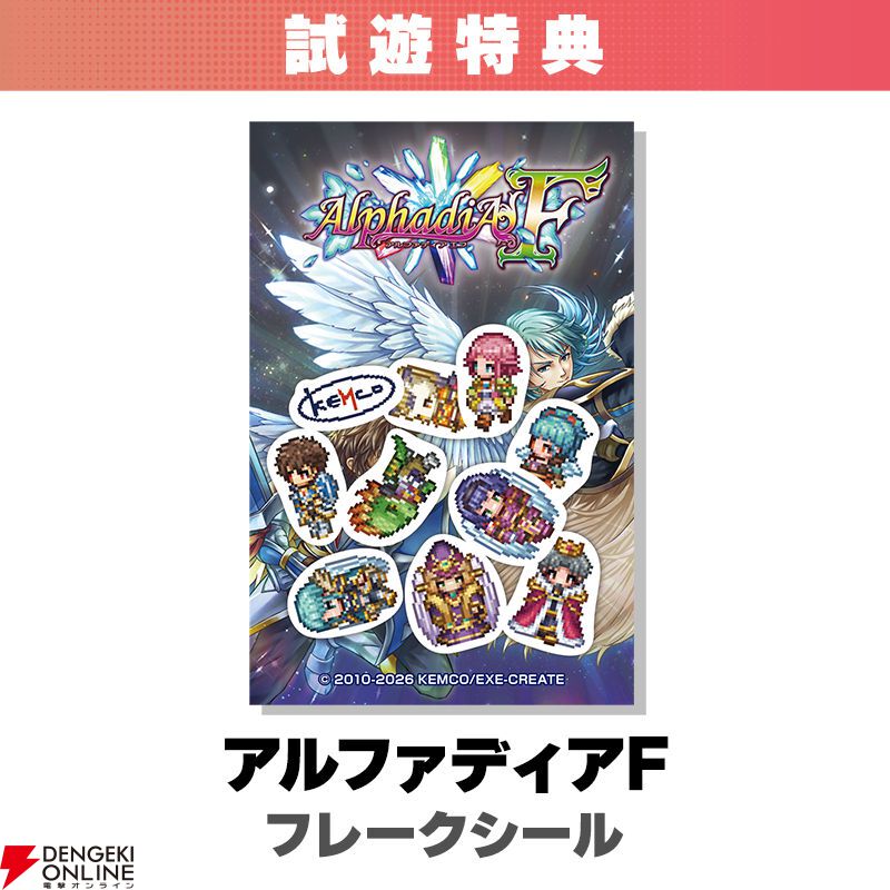 ケムコがTGS2026に出展。『デプスループ』『ステラーコード』『METRO QUESTER ZERO』など新作4タイトルが試遊できる