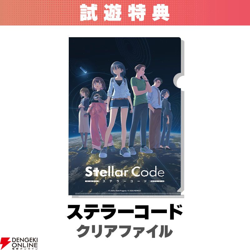ケムコがTGS2026に出展。『デプスループ』『ステラーコード』『METRO QUESTER ZERO』など新作4タイトルが試遊できる