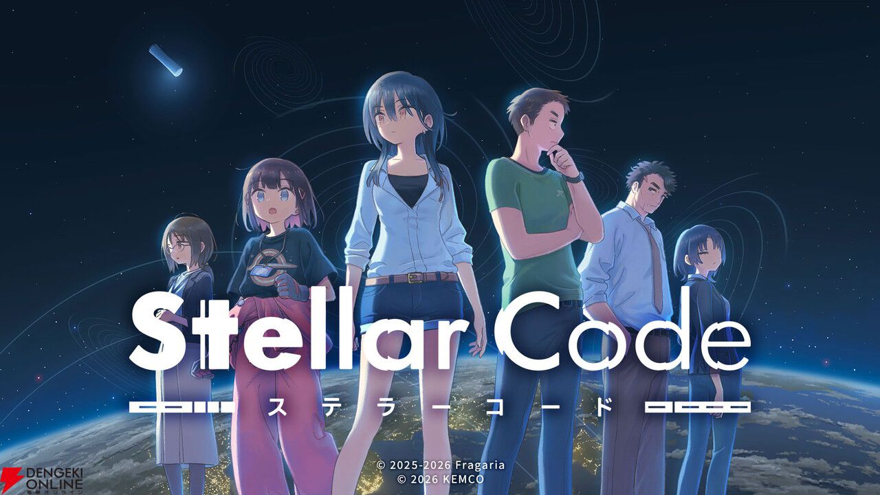 ケムコがTGS2026に出展。『デプスループ』『ステラーコード』『METRO QUESTER ZERO』など新作4タイトルが試遊できる