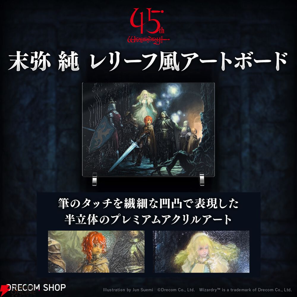 画像9/14＞【45周年記念】9月15日は＜ウィザードリィの日＞！ SFC版