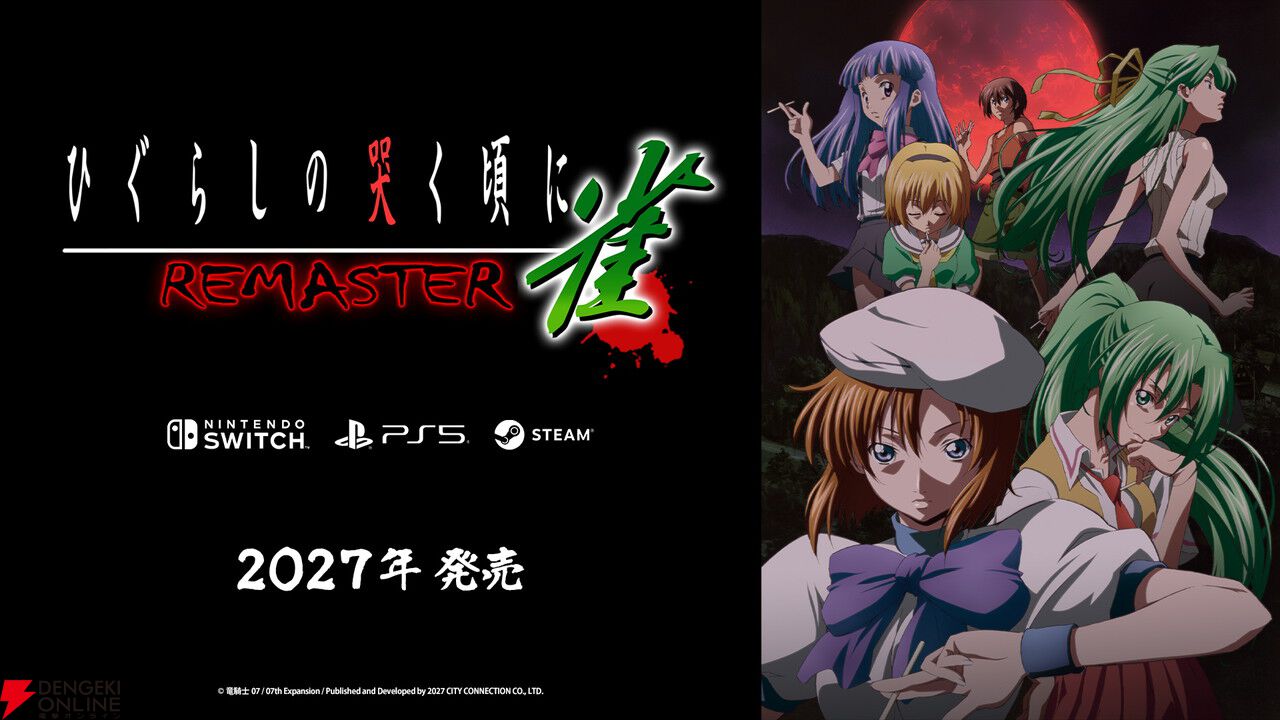 【TGS2026】『じゃじゃ丸の百鬼夜行伝』や『ひぐらしの哭く頃に 雀 REMASTER』など注目作満載のシティコネクションブース