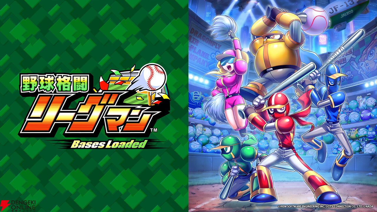 【TGS2026】『じゃじゃ丸の百鬼夜行伝』や『ひぐらしの哭く頃に 雀 REMASTER』など注目作満載のシティコネクションブース