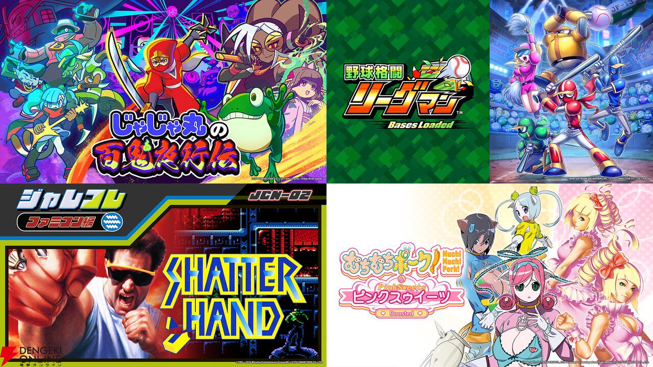 【TGS2026】『じゃじゃ丸の百鬼夜行伝』や『ひぐらしの哭く頃に 雀 REMASTER』など注目作満載のシティコネクションブース