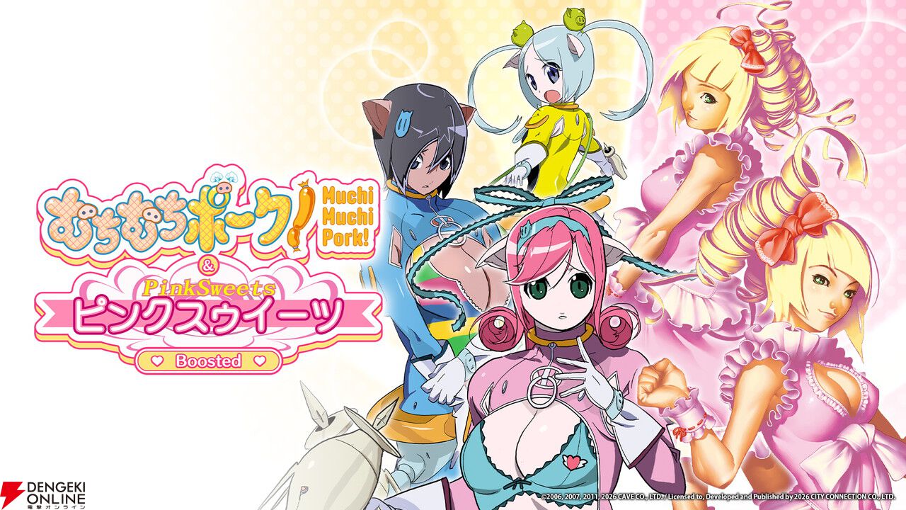 【TGS2026】『じゃじゃ丸の百鬼夜行伝』や『ひぐらしの哭く頃に 雀 REMASTER』など注目作満載のシティコネクションブース