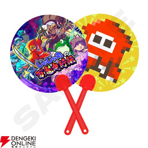 【TGS2026】『じゃじゃ丸の百鬼夜行伝』や『ひぐらしの哭く頃に 雀 REMASTER』など注目作満載のシティコネクションブース