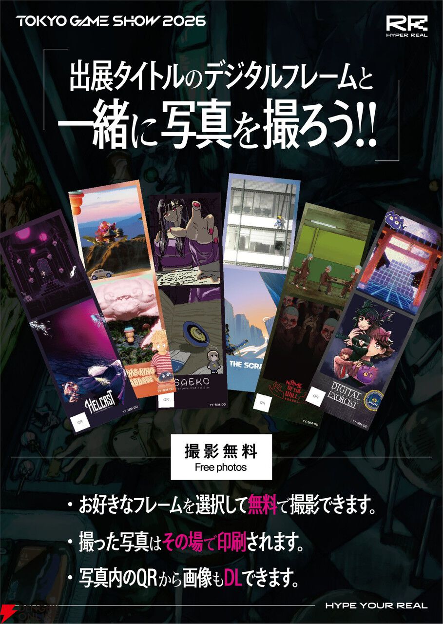 HYPER REALが過去最大規模でTGS2026出展。カルト教団ミステリー『NAME OF THE WILL』など日本初公開を含む6作が試遊可能