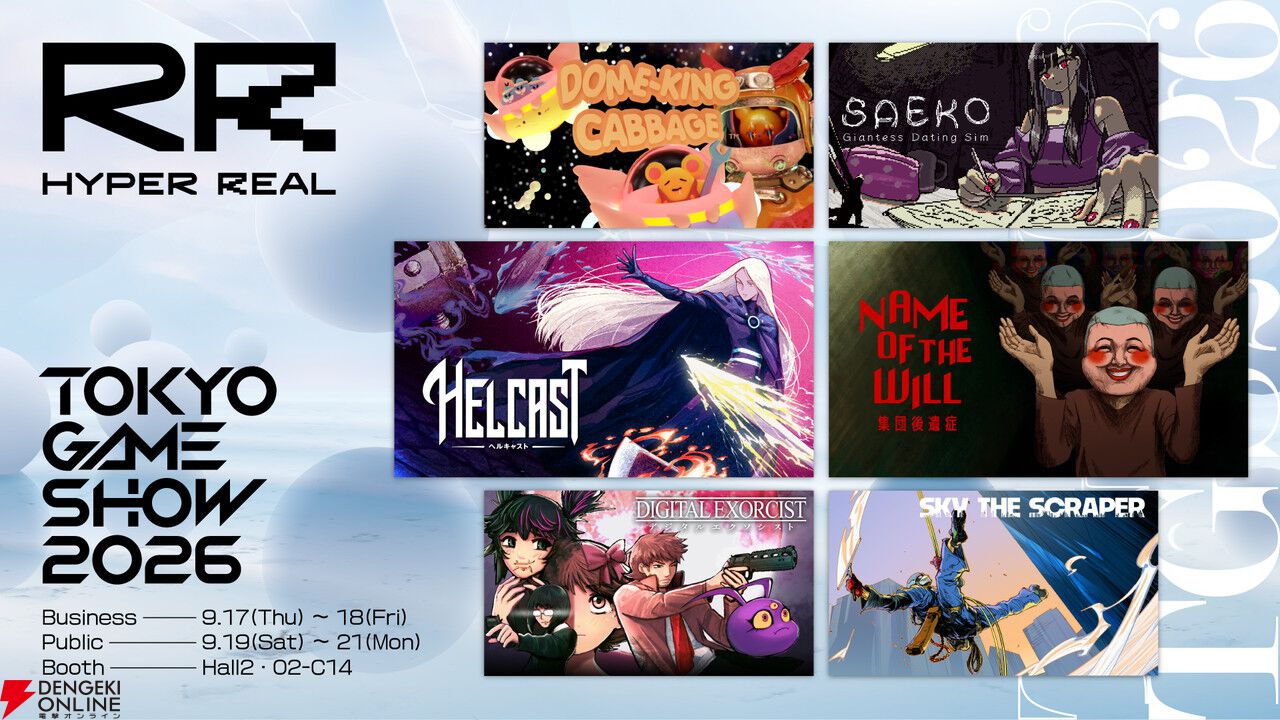 HYPER REALが過去最大規模でTGS2026出展。カルト教団ミステリー『NAME OF THE WILL』など日本初公開を含む6作が試遊可能