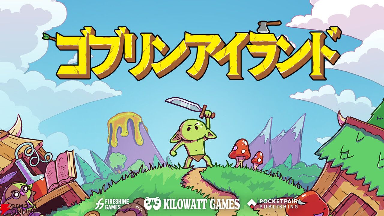 人間のガラクタを武器に反撃開始！ ゴブリンたちの村再建サバイバル『ゴブリンアイランド』が発表。TGS2026で試遊出展も