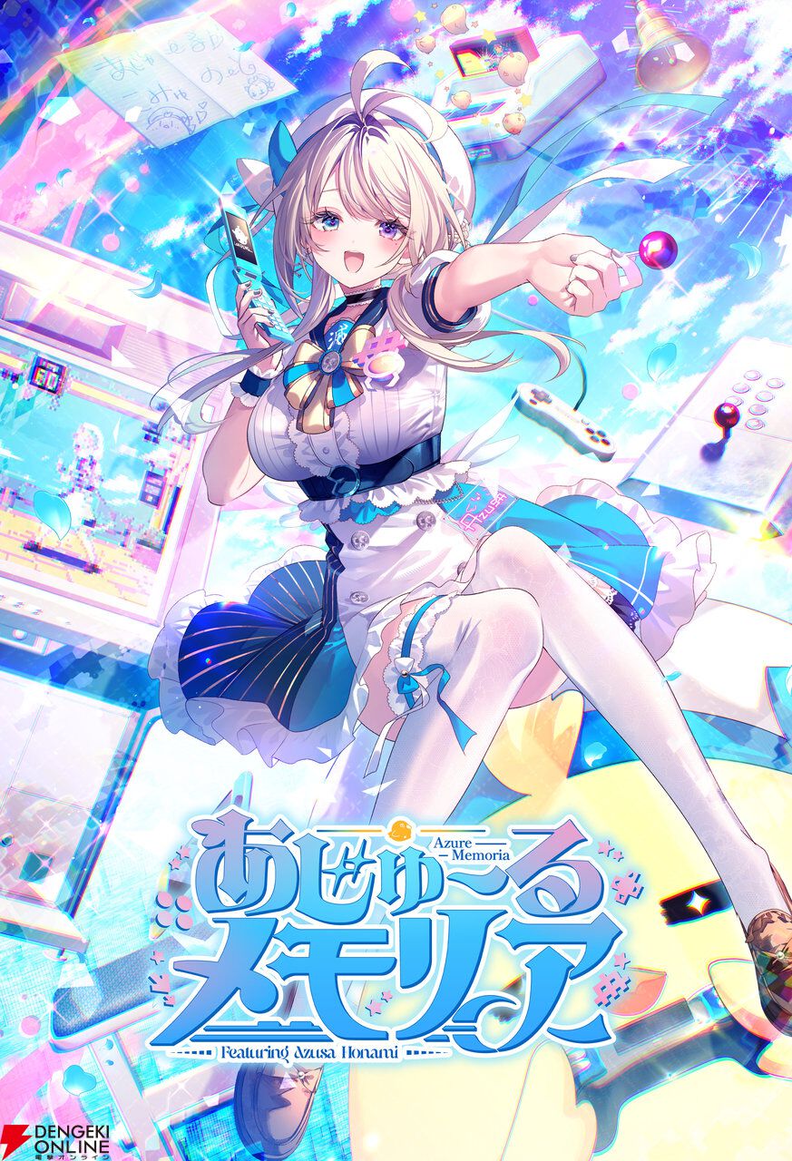 VTuber・本阿弥あずさ主演＆監修のゲーム『あじゅ～るメモリア』制作