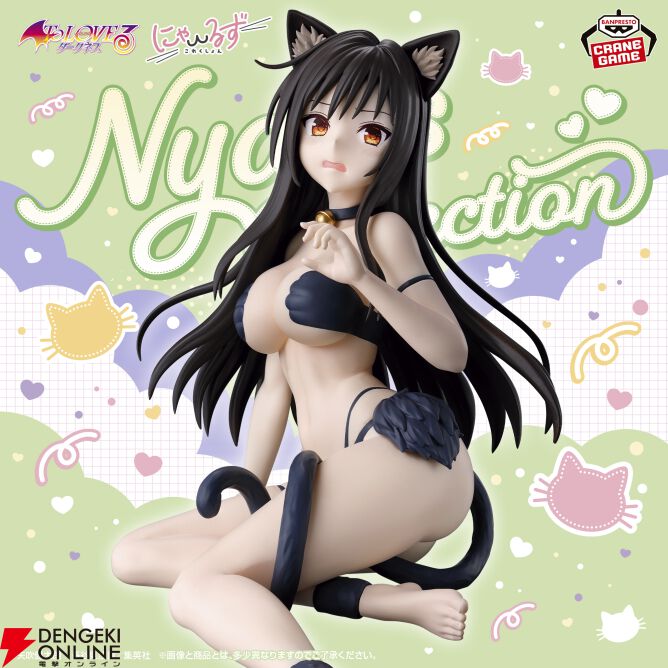 To LOVEる】「ハレンチな！」黒猫コスの古手川唯がプライズフィギュア