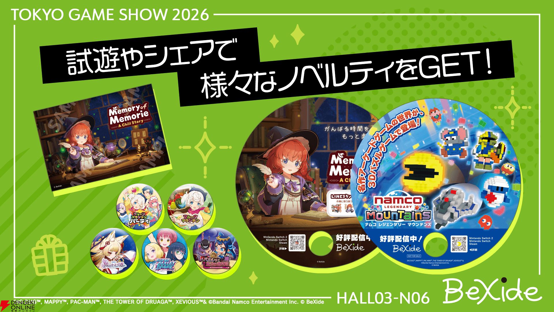 ビサイド TGS2026 出展情報